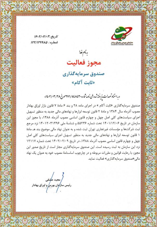 آکام
