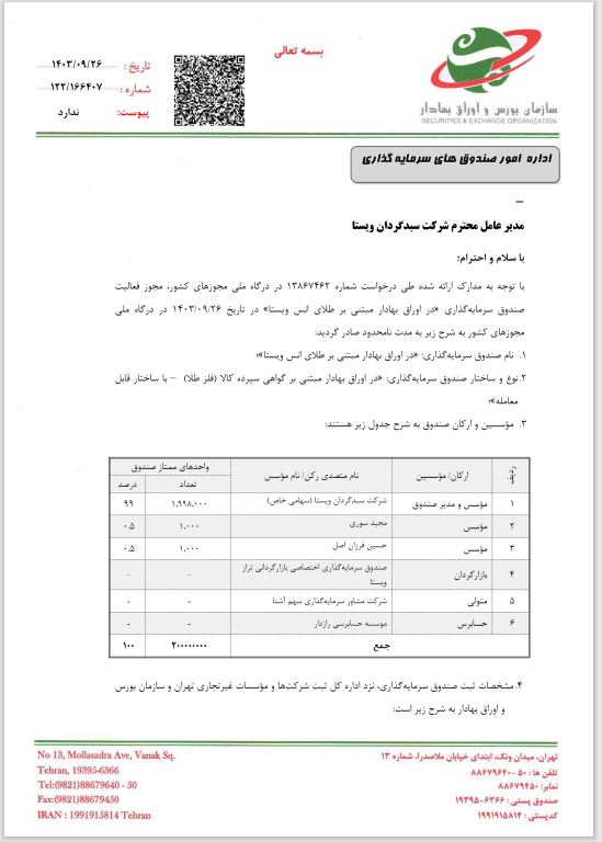 زروان